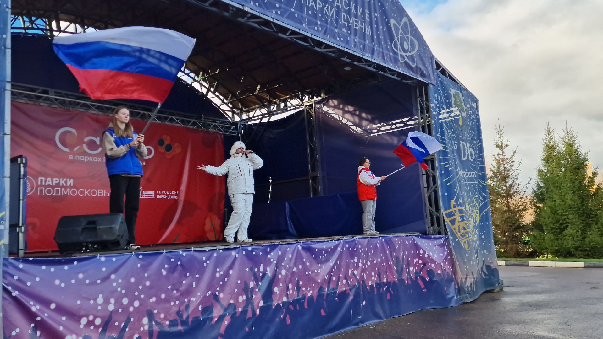 Дубна, Деньнародногоединства,