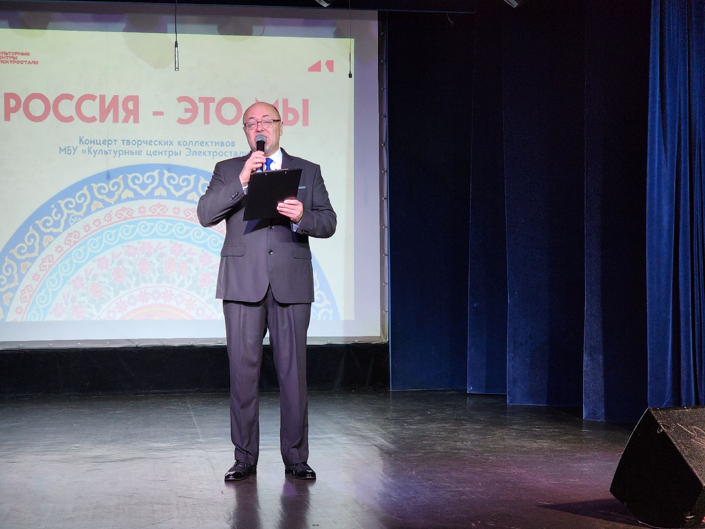 Электросталь , Жители , Праздник , день народного  единства, Общество, Концерт,