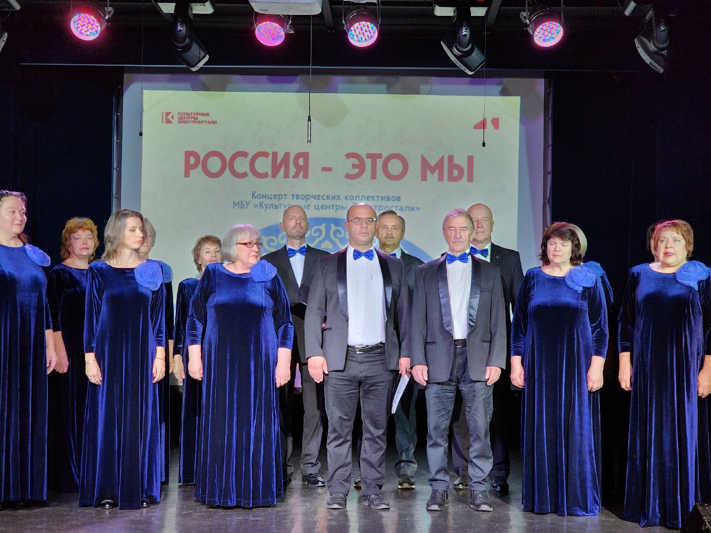 Электросталь , Жители , Праздник , день народного  единства, Общество, Концерт,