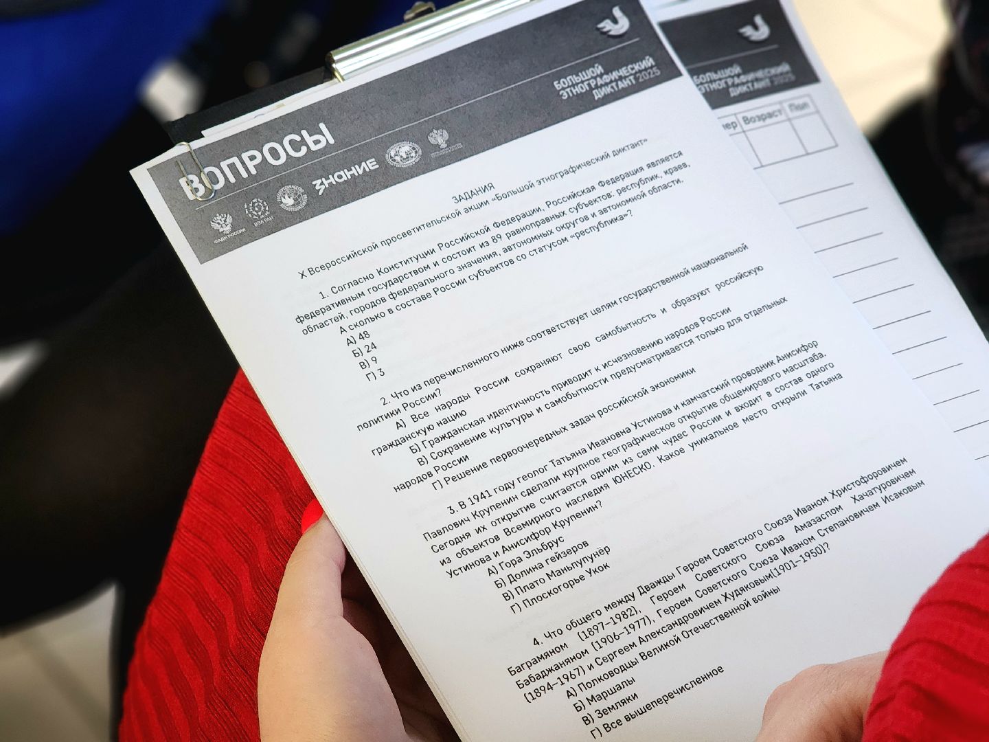 этнографический диктант, история, культура, день народного  единства,