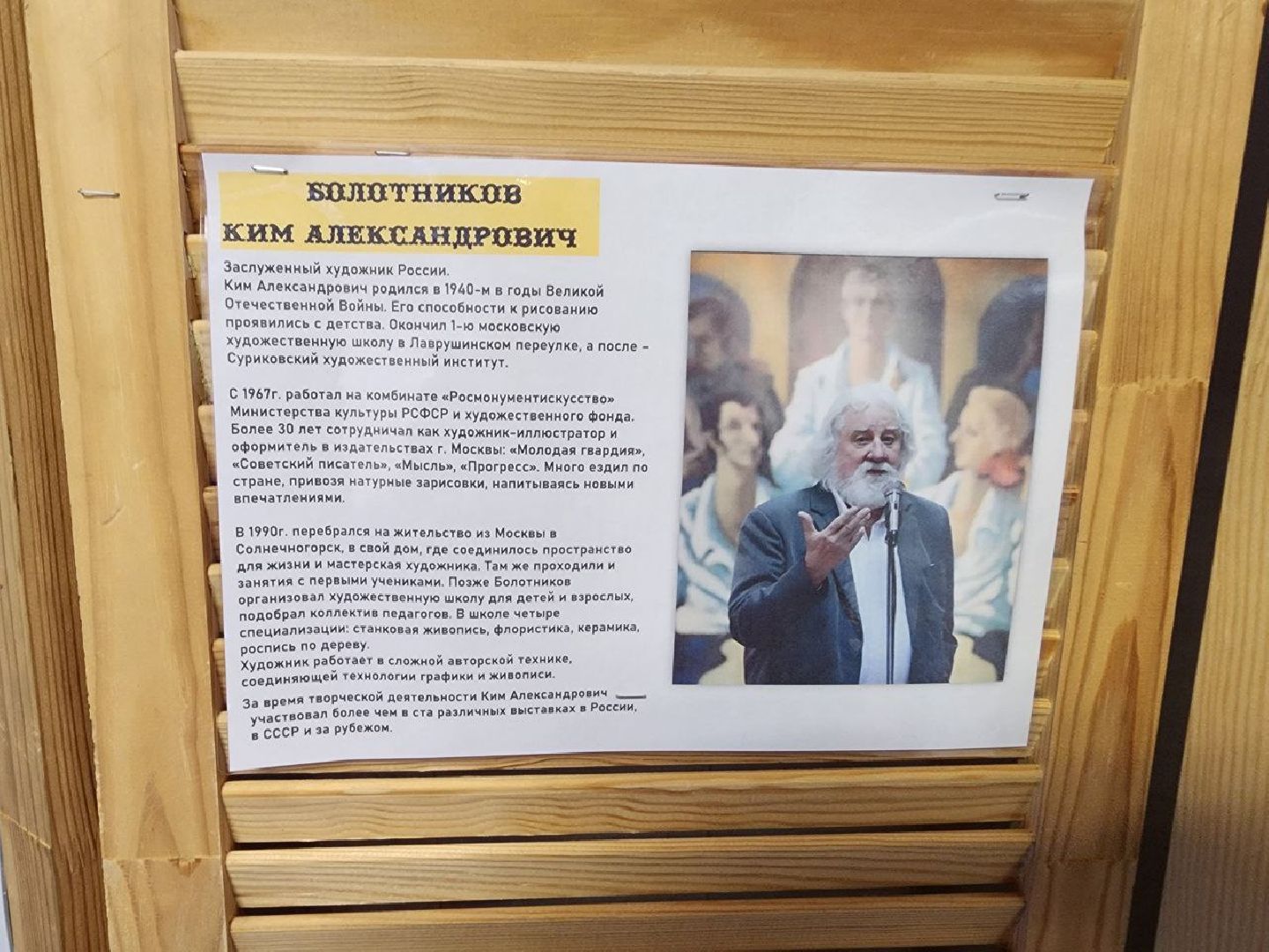 солнечногорск, общество, праздник, единство,