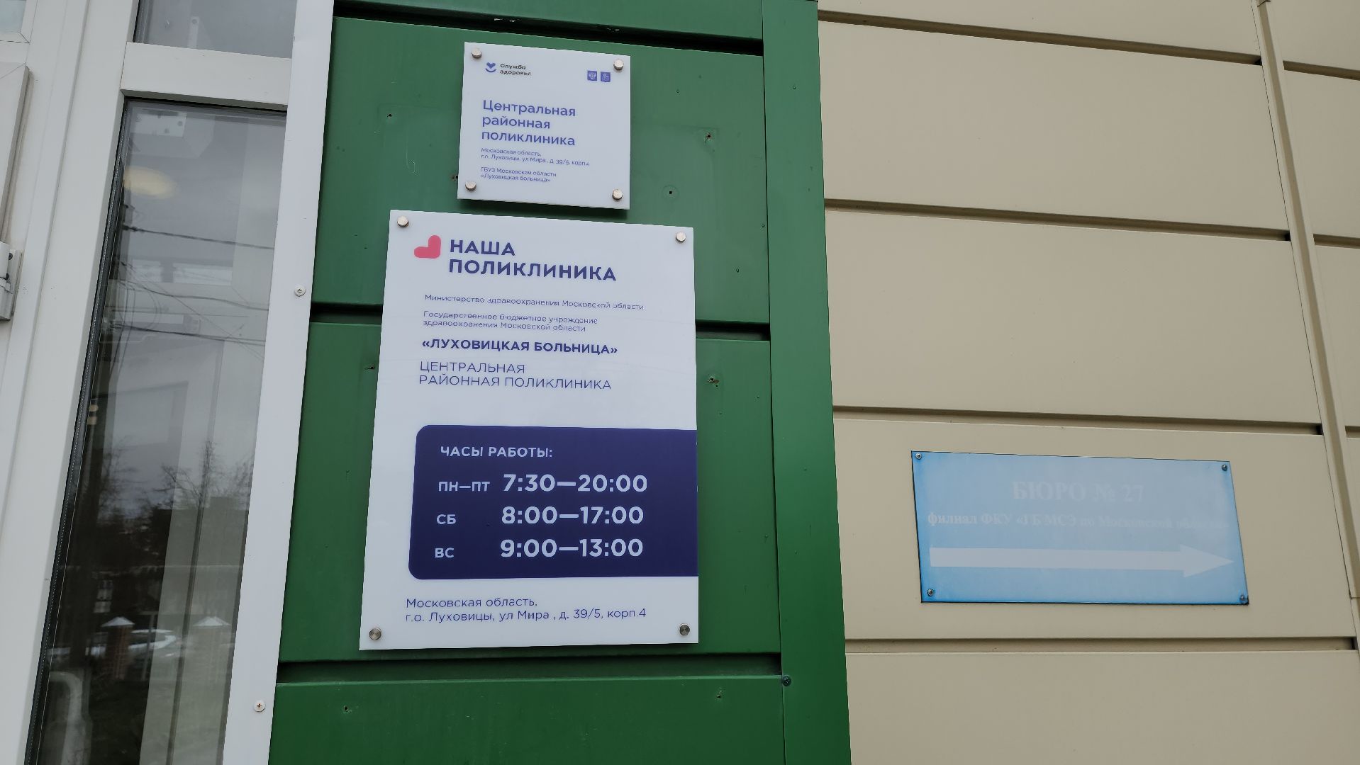 луховицы, луховицкая больница, диспансеризация,