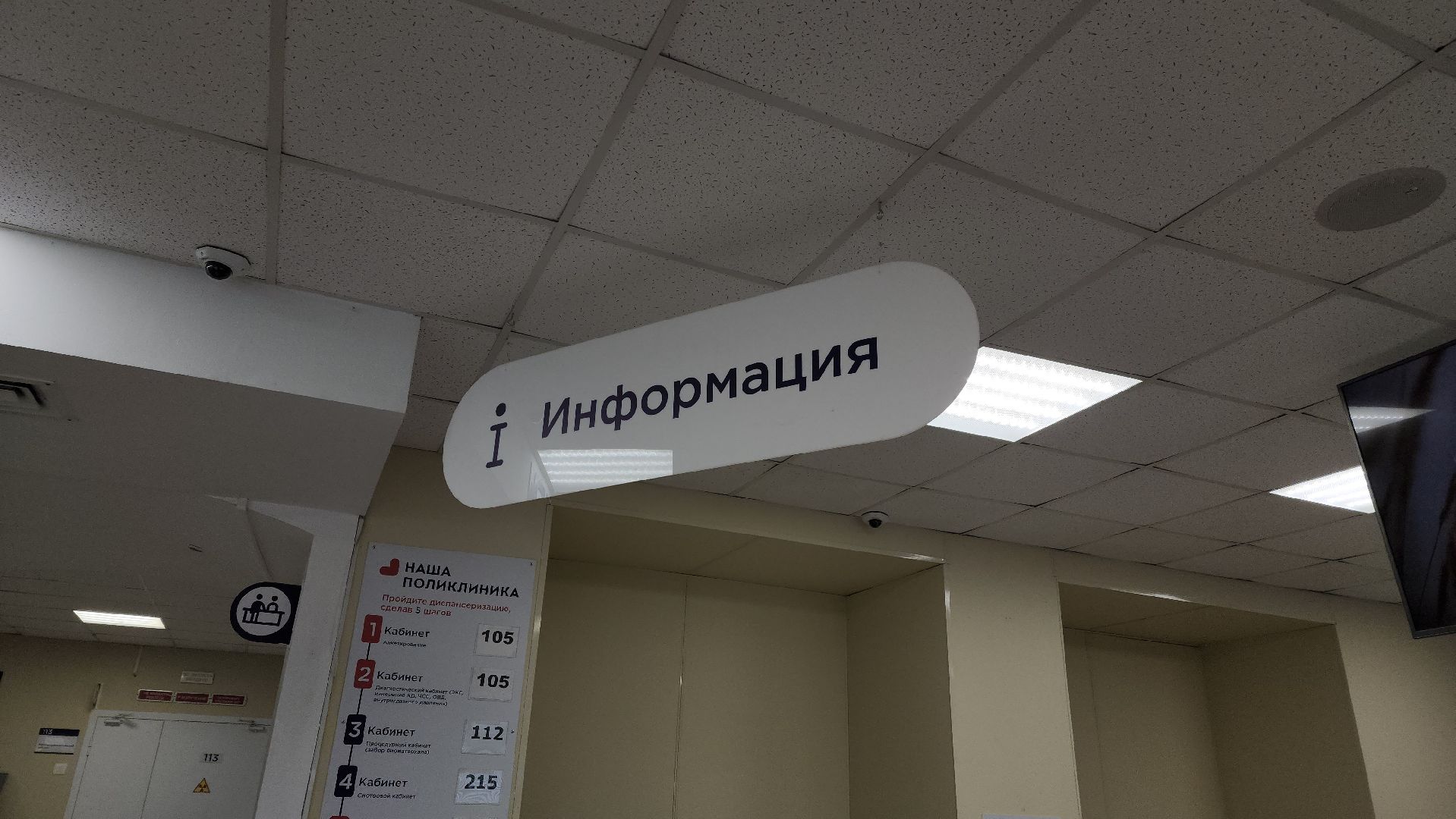 луховицы, луховицкая больница, диспансеризация,