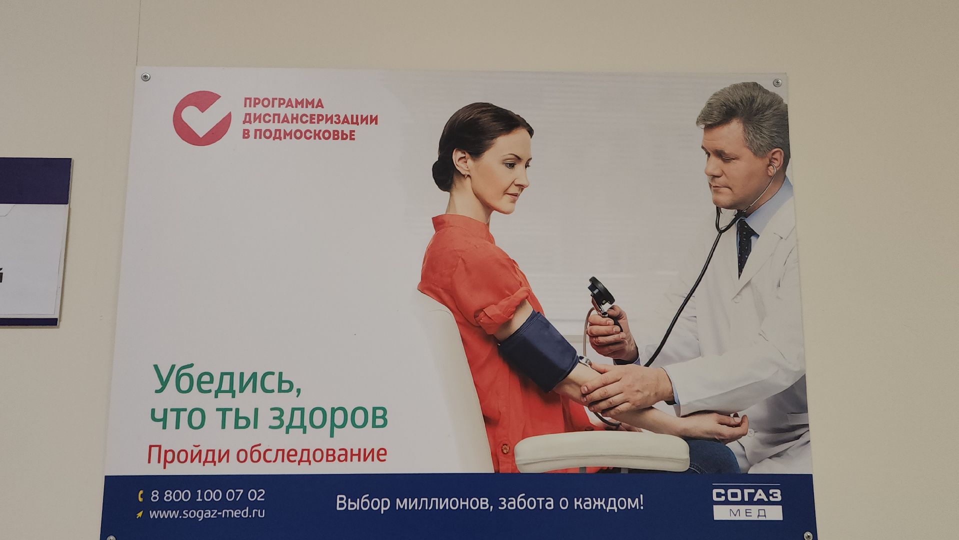 луховицы, луховицкая больница, диспансеризация,