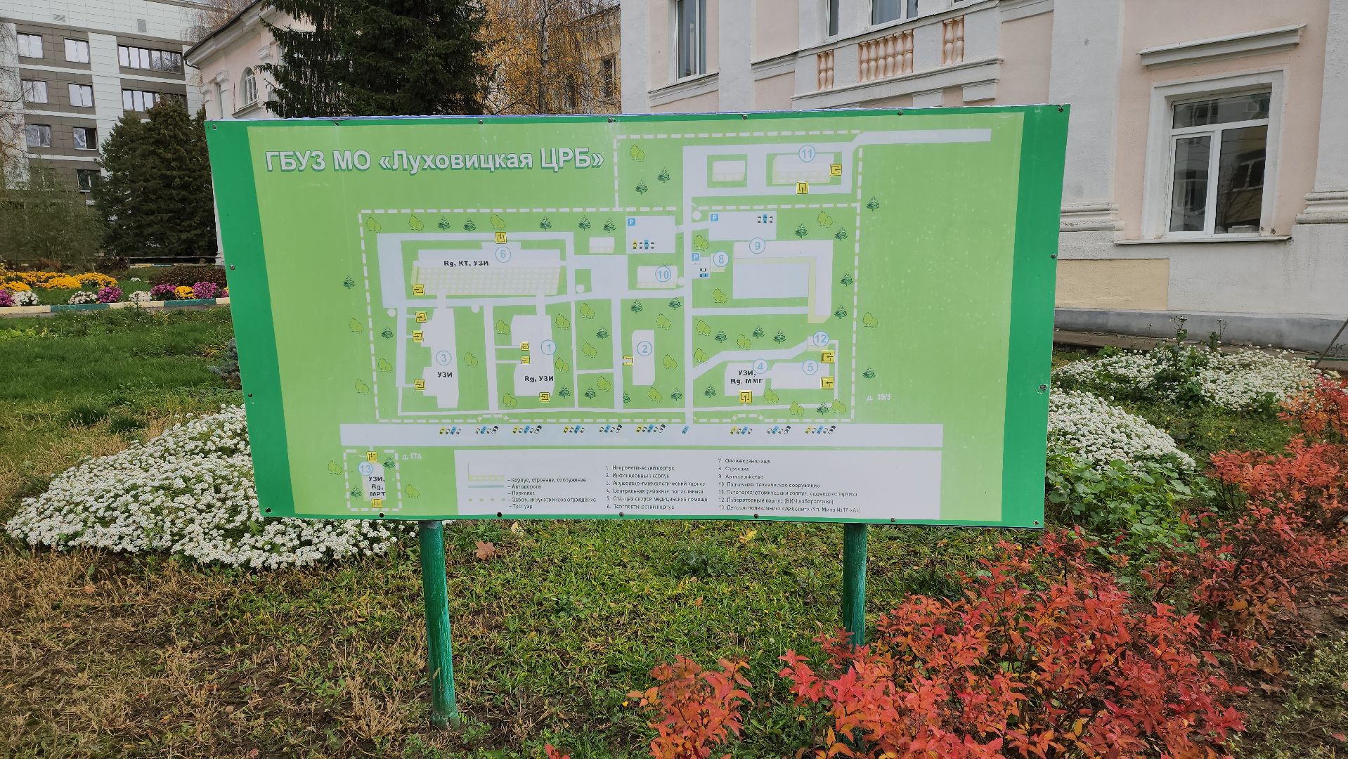 луховицы, луховицкая больница, диспансеризация,