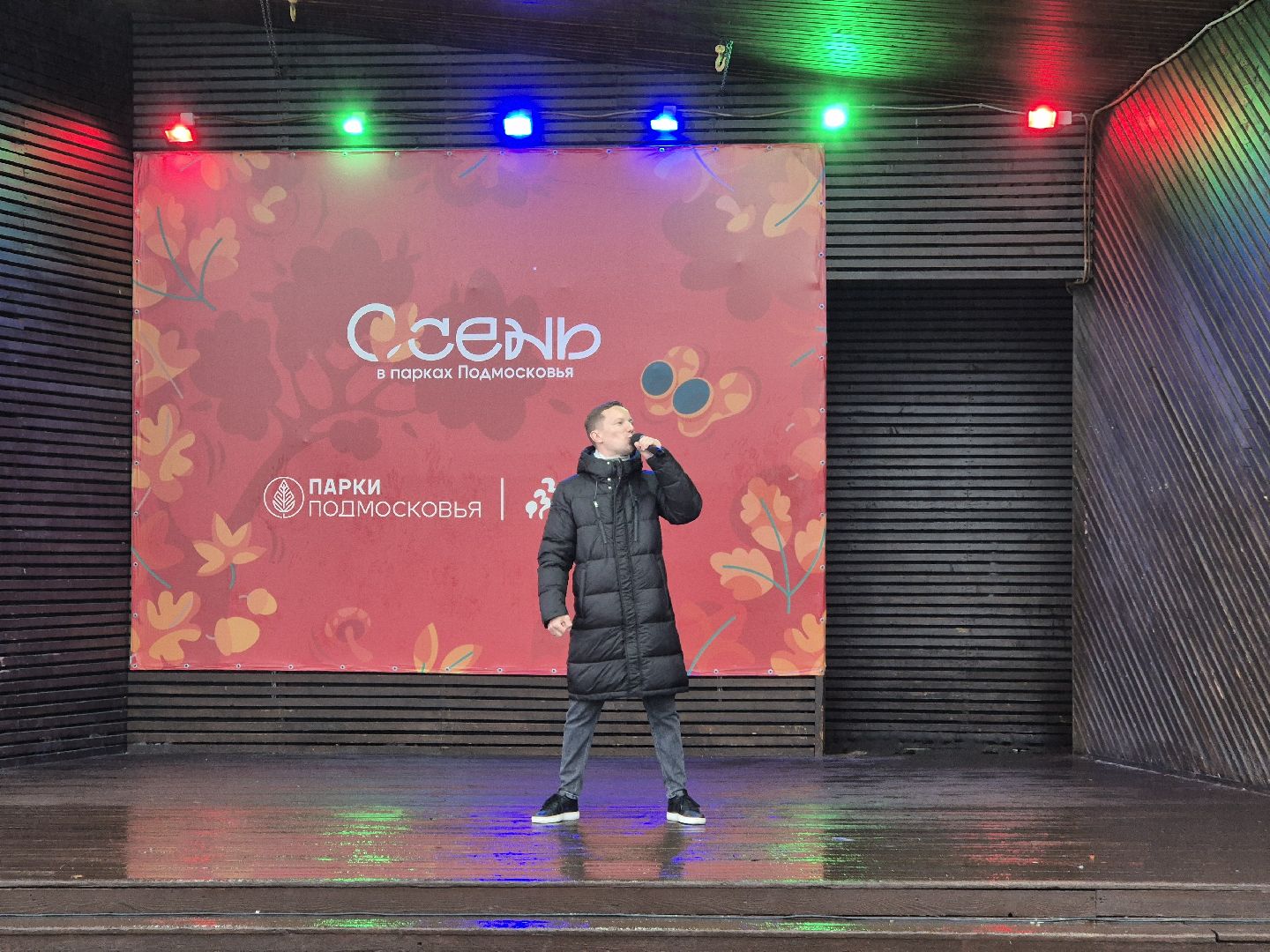 парк орехово-зуева, день народного  единства, орехово-зуево,