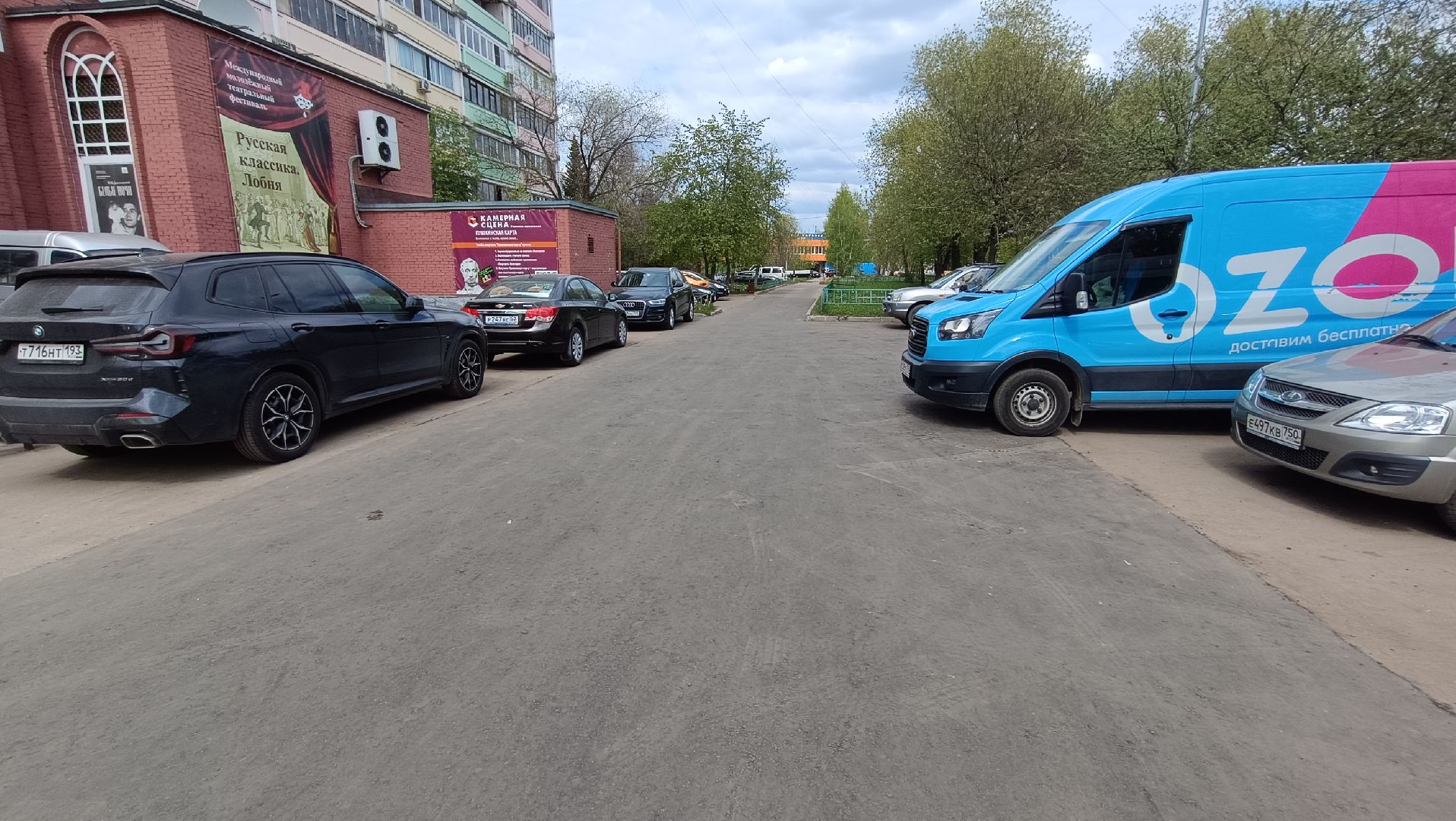 Лобня, дорога, театр