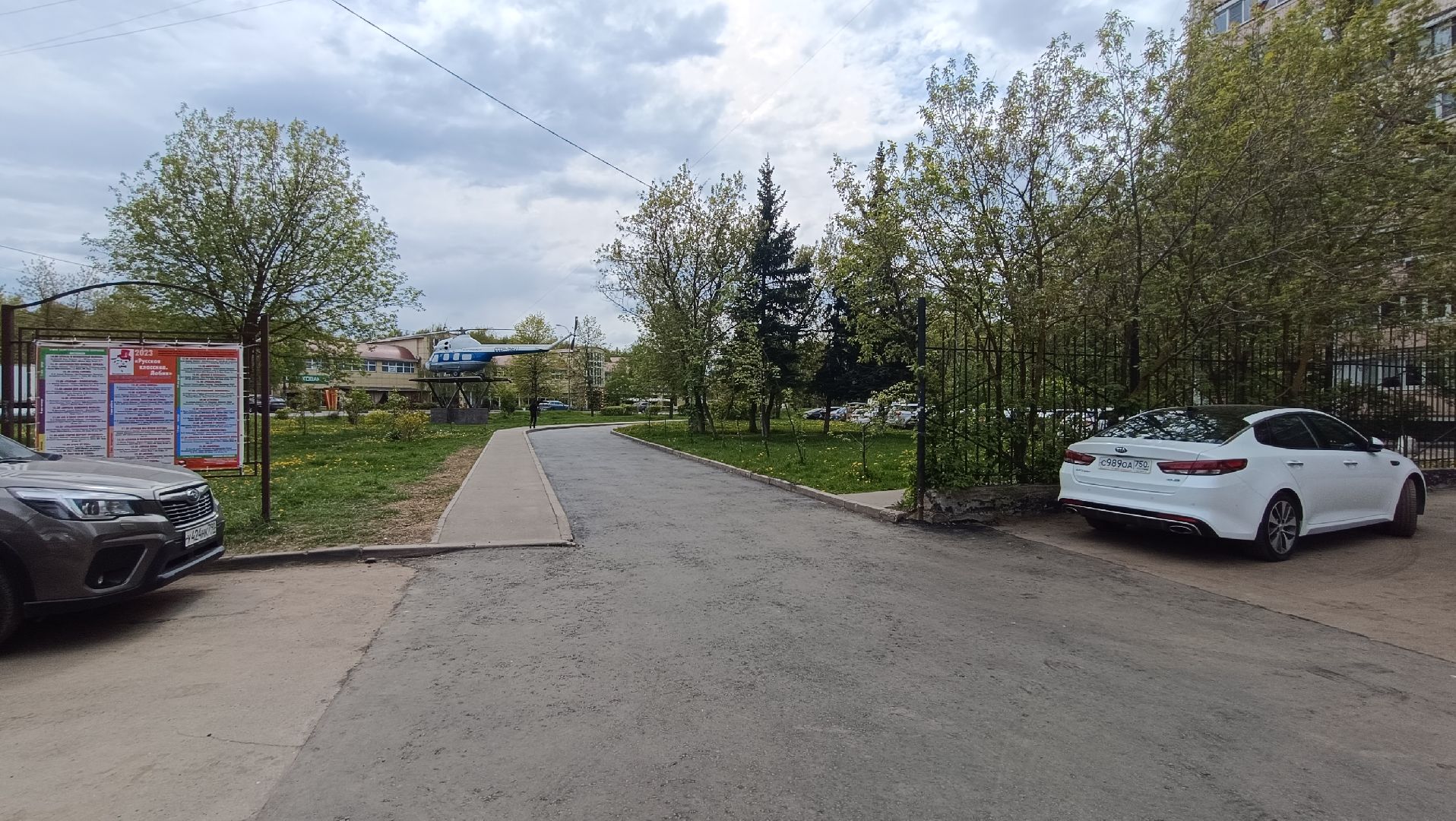 Лобня, дорога, театр