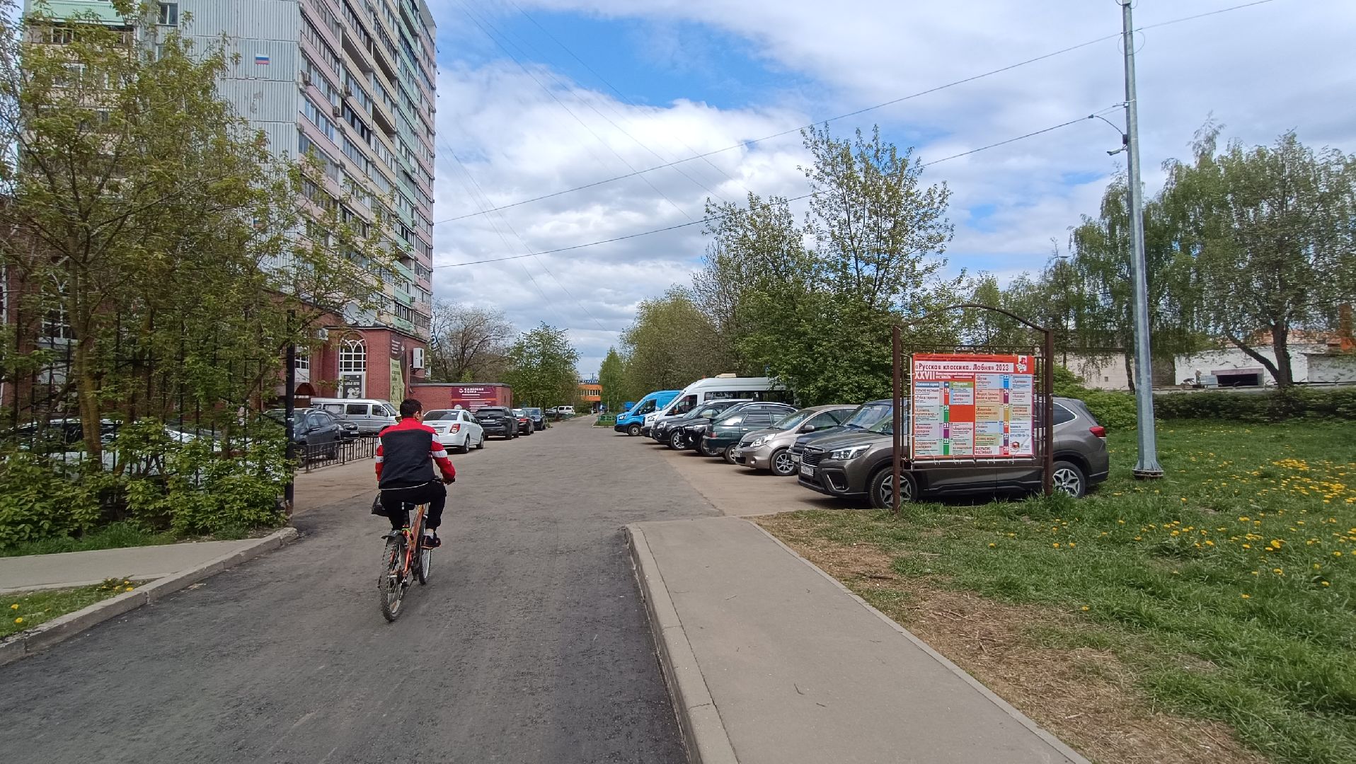 Лобня, дорога, театр