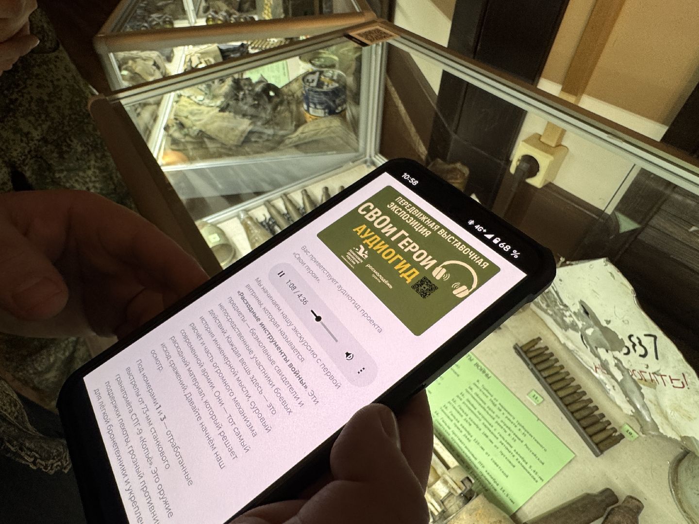 СВОи Герои, день народного единства в одинцово, Передвижная выставка,