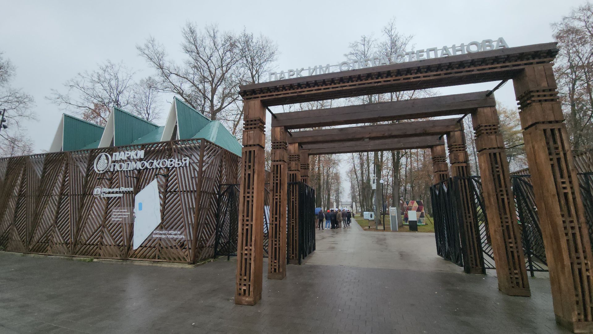 серпухов, парк имени олега степанова, день народного единства в серпухове,