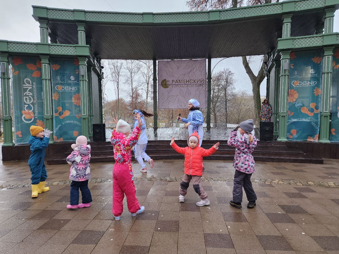 раменское, культура, день народного единства, раменский городской парк , детская развлекательная программа ,