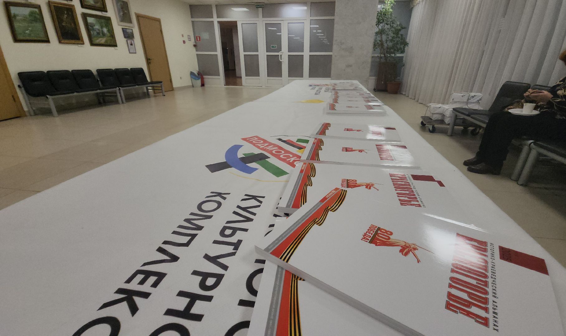 презентация, красногорье, альманах, день народного  единства,