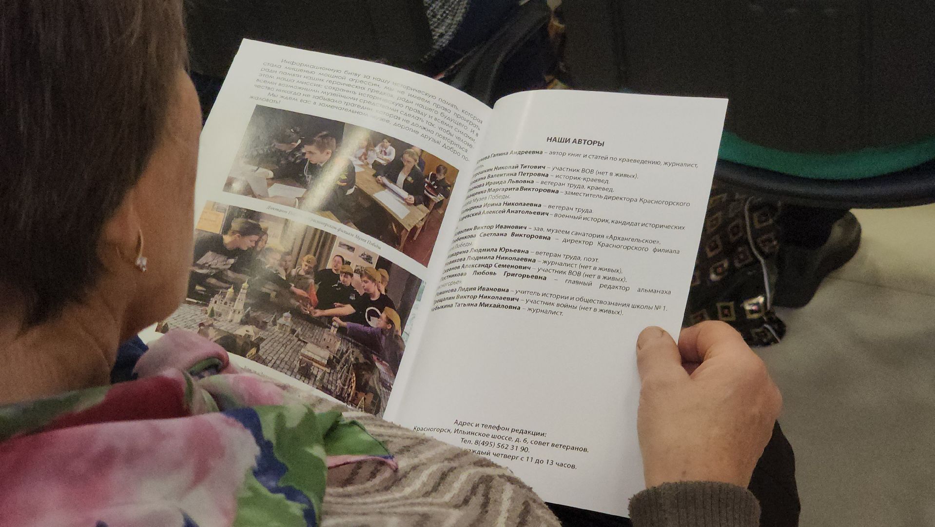 презентация, красногорье, альманах, день народного  единства,