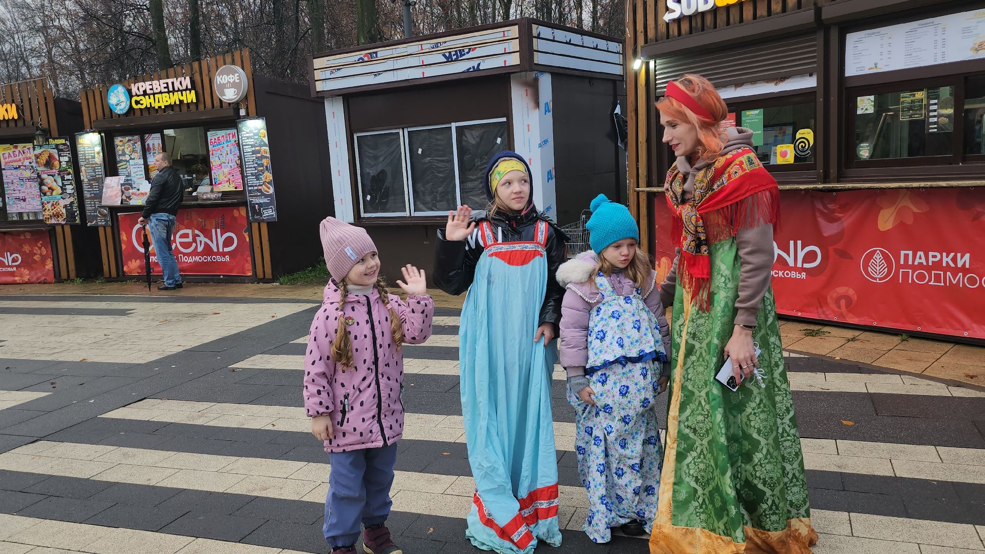 Люберцы, наташинский парк, день народно единства,