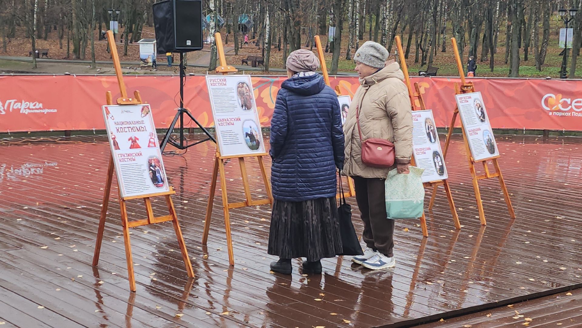 ивановские пруды, красногорск, парки подмосковья, день народного  единства,