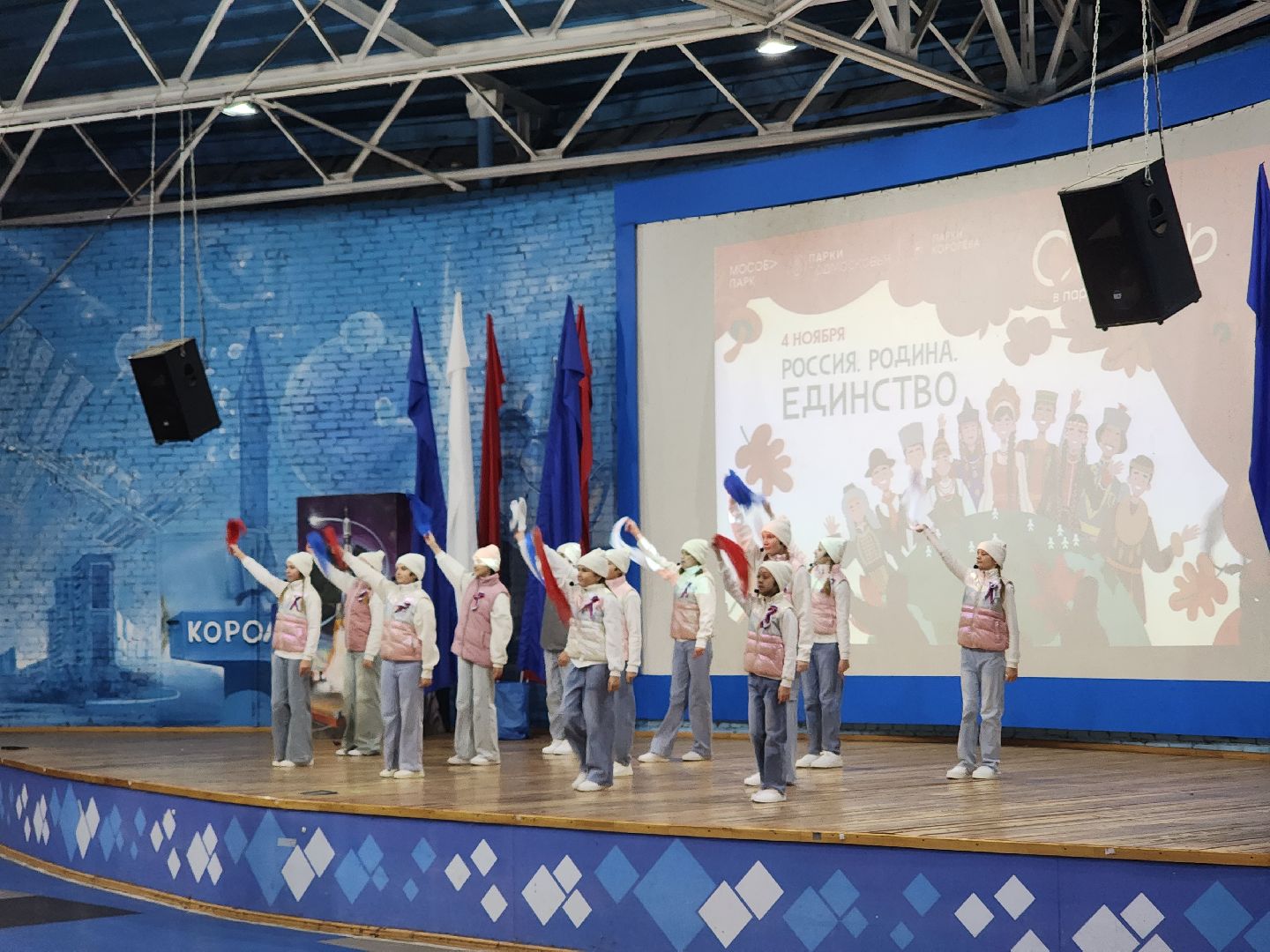 королёв, центральный городской парк в королеве, день народного единства в королеве, артверанда, культура,