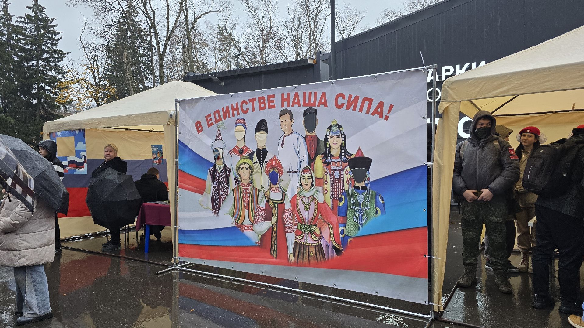 Коломна , день народного единства ,