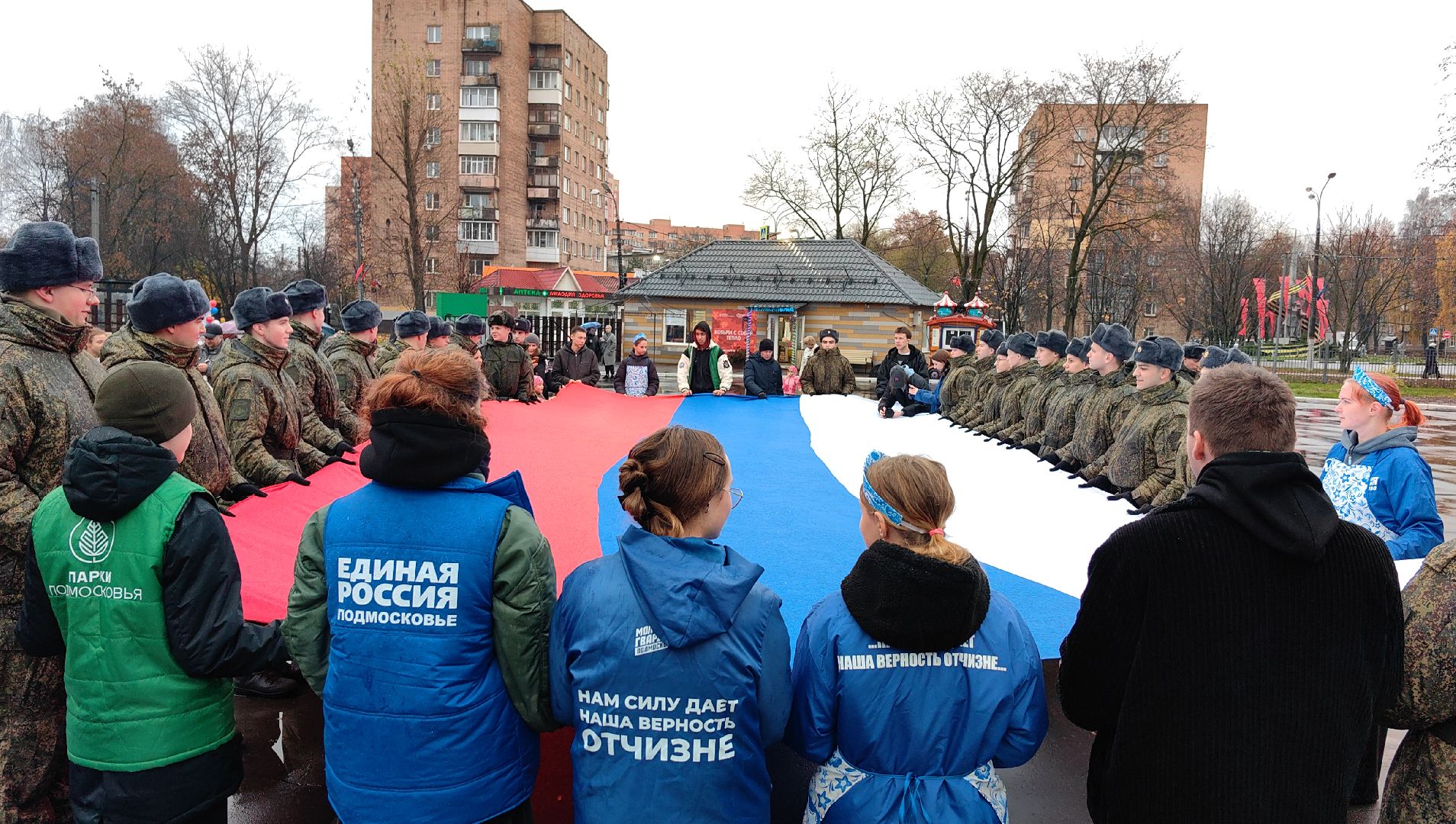 флешмоб, триколор, флаг, день народного единства,