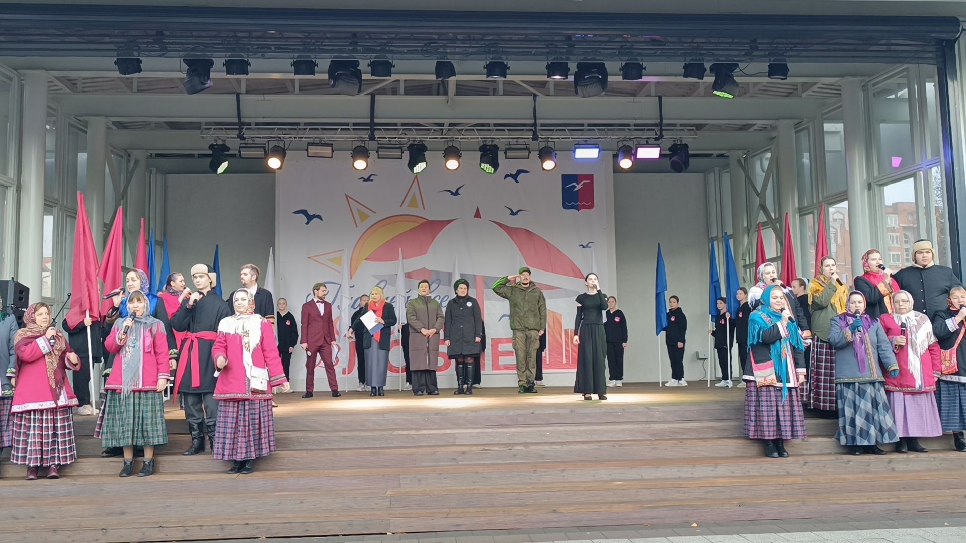 день народного  единства, парк, лобня,