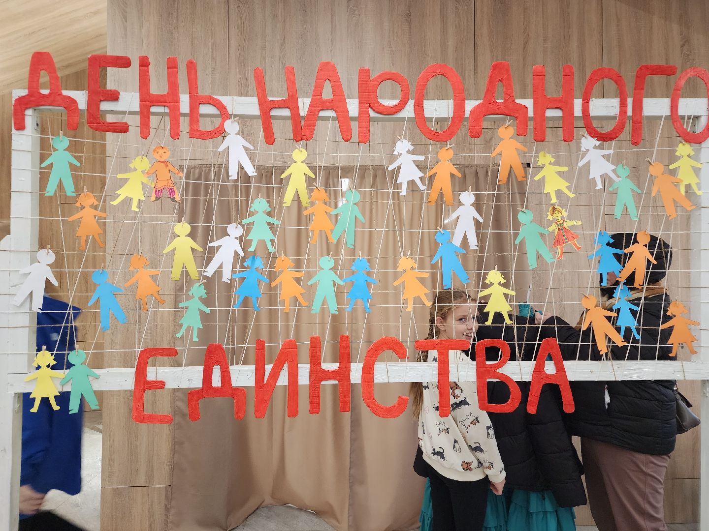 фрязино, день народного  единства, лесопарк, полевая кухня, мастер-класс,