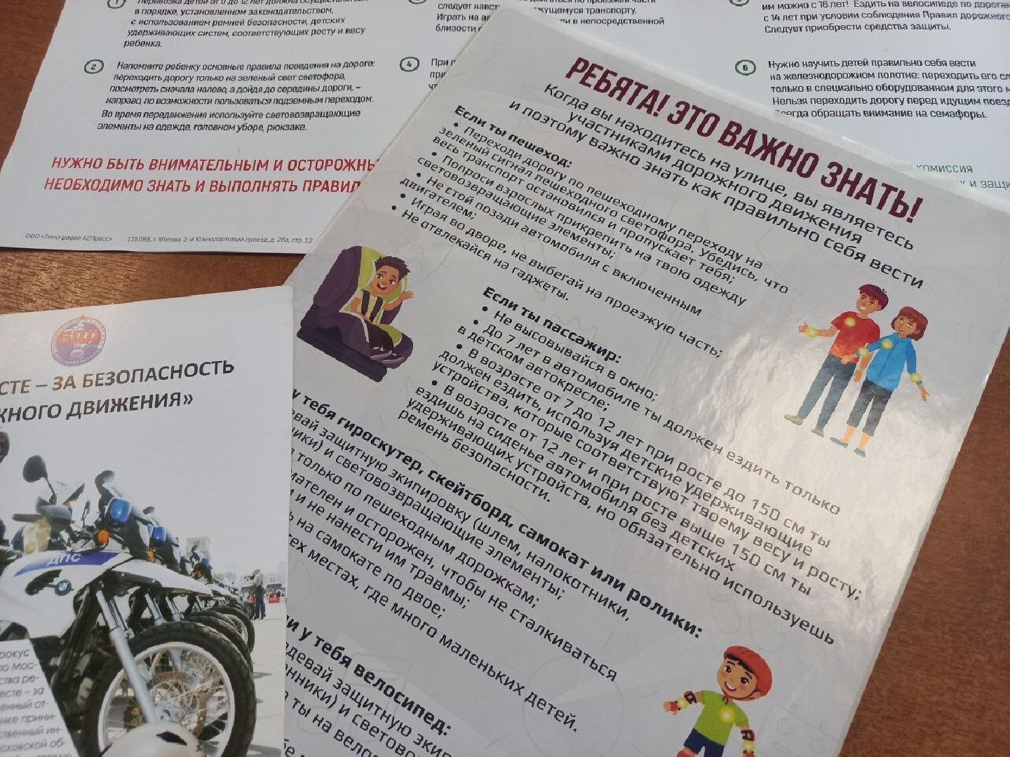 Солнечногорск, гибдд, профилактика, социальныйраунд, госавтоинспекция