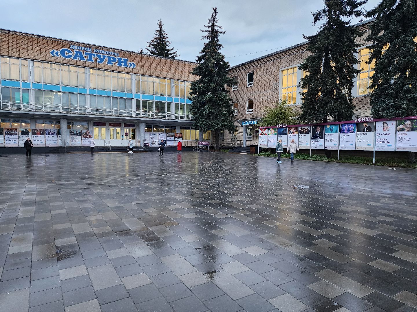 раменское, культура, день народного  единства, праздничный концерт в дк сатурн,