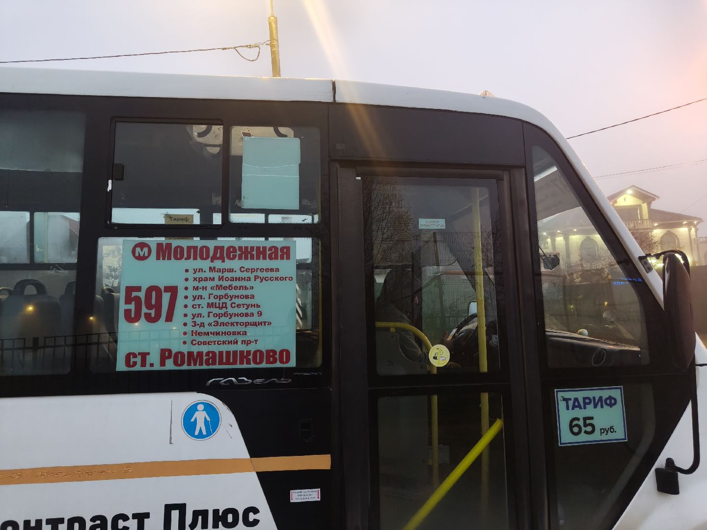 одинцовский городской округ, ромашково, транспорт, маршрут,