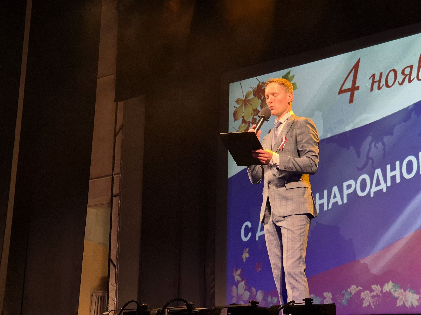 демиховский дворец культуры, опехово-зуевский округ, день народного единства,