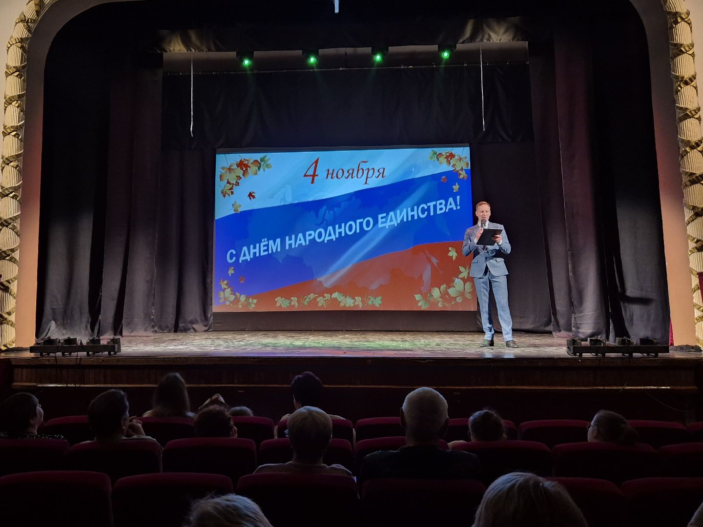 демиховский дворец культуры, опехово-зуевский округ, день народного единства,