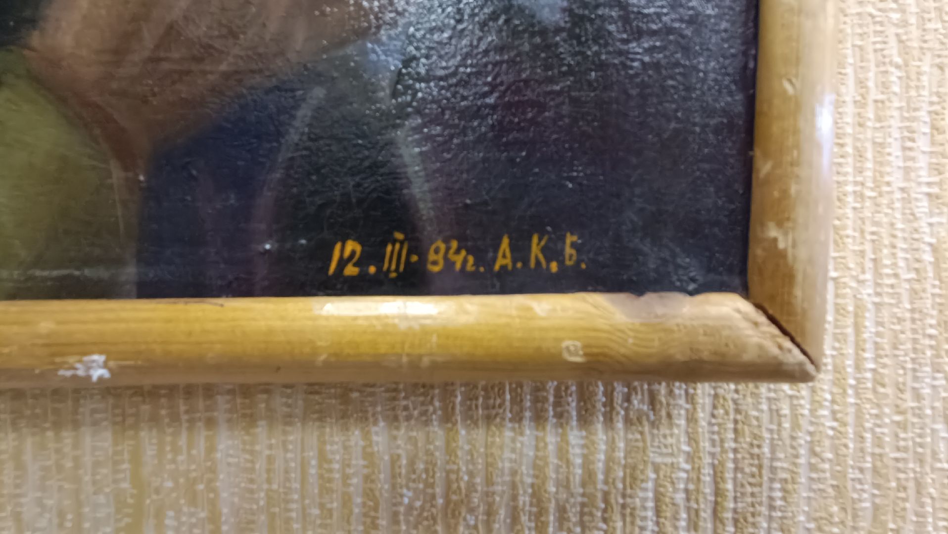 Лобня, музей, выставка