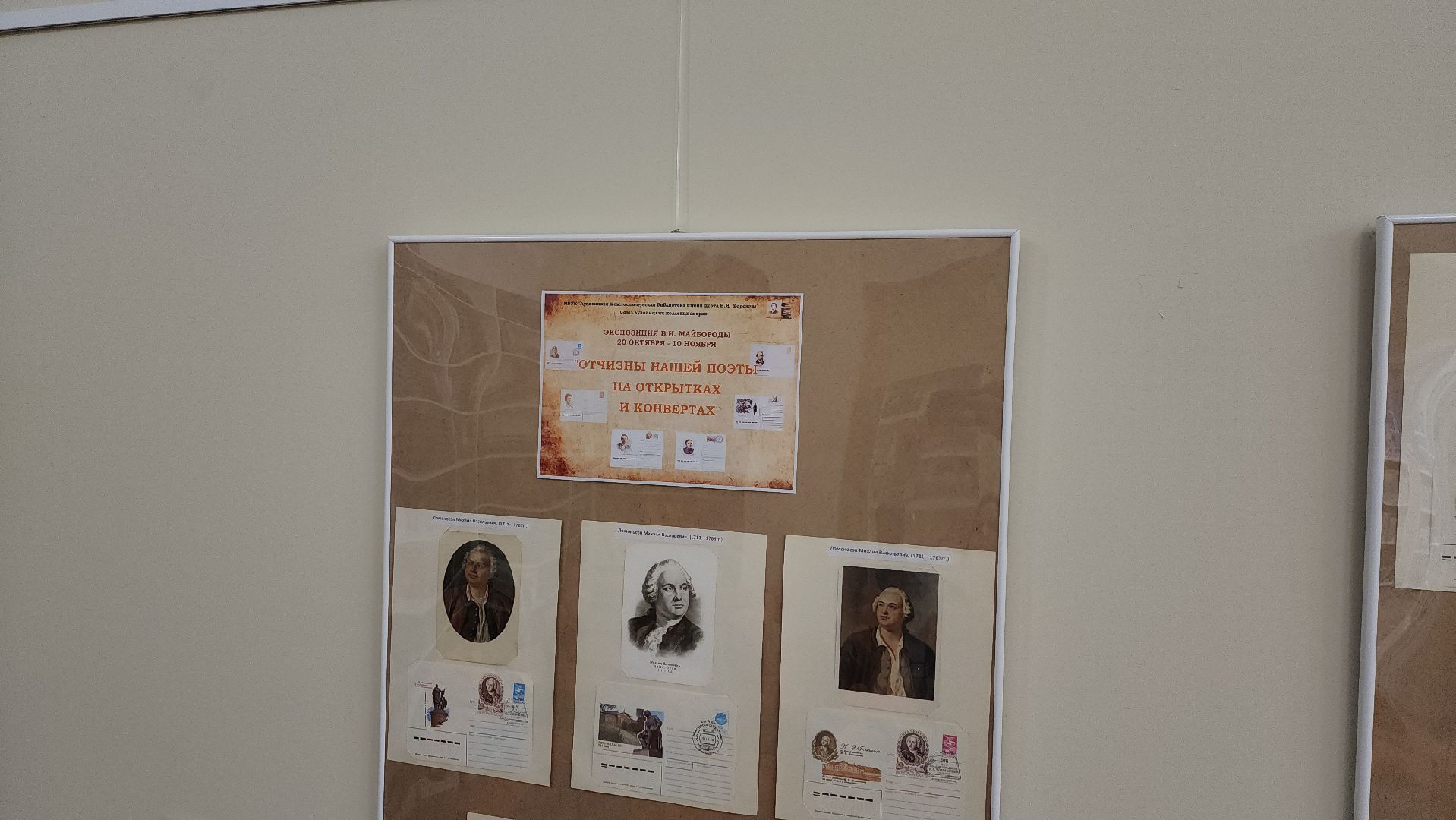 луховицы, выставка, библиотека им морозова, коллекционер,