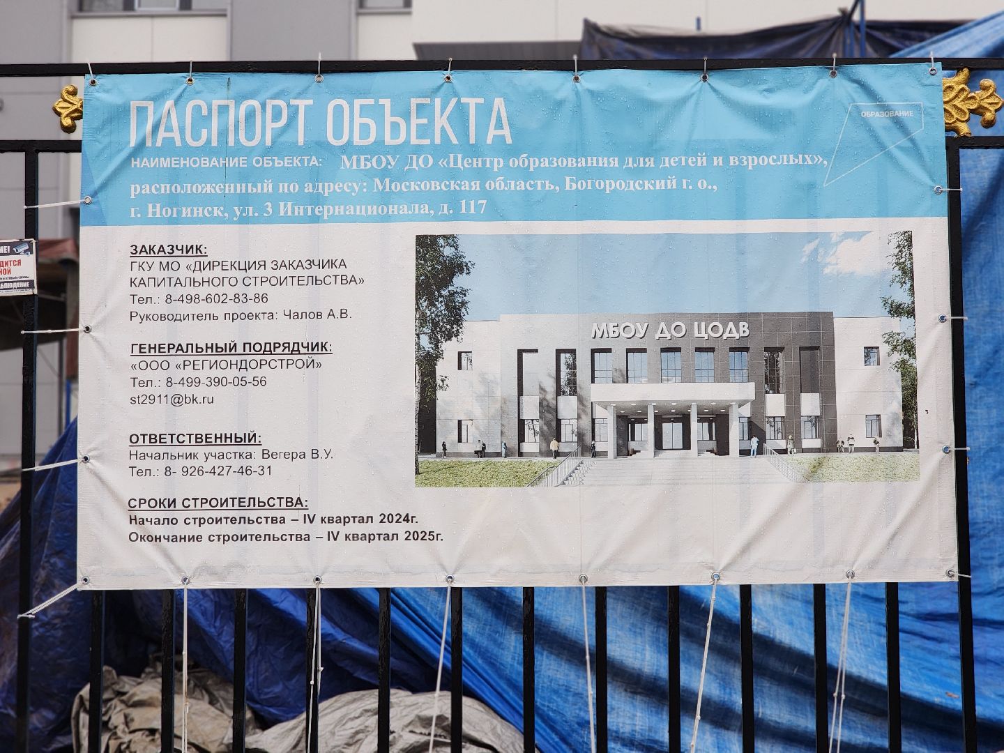 капитальный ремонт, строительство, центр творчества, ногинск, богородский городский округ,