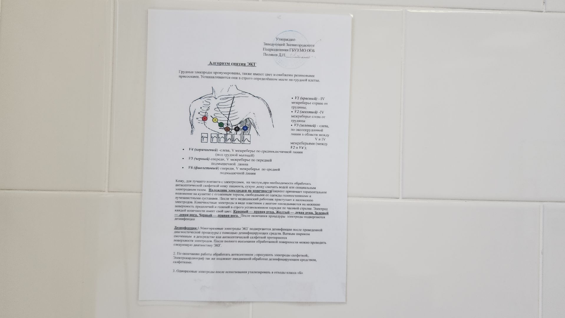 Медицина , Здравоохранение, Диспансеризация , Здоровье , Профилактика заболеваний ,