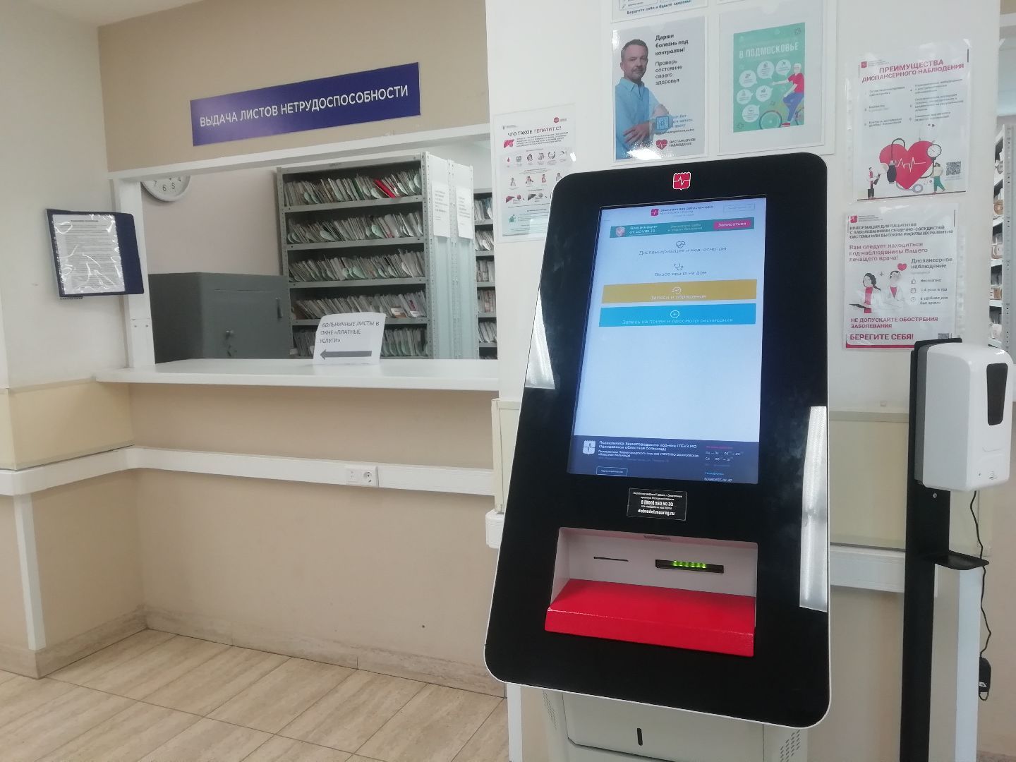 Медицина , Здравоохранение, Диспансеризация , Здоровье , Профилактика заболеваний ,