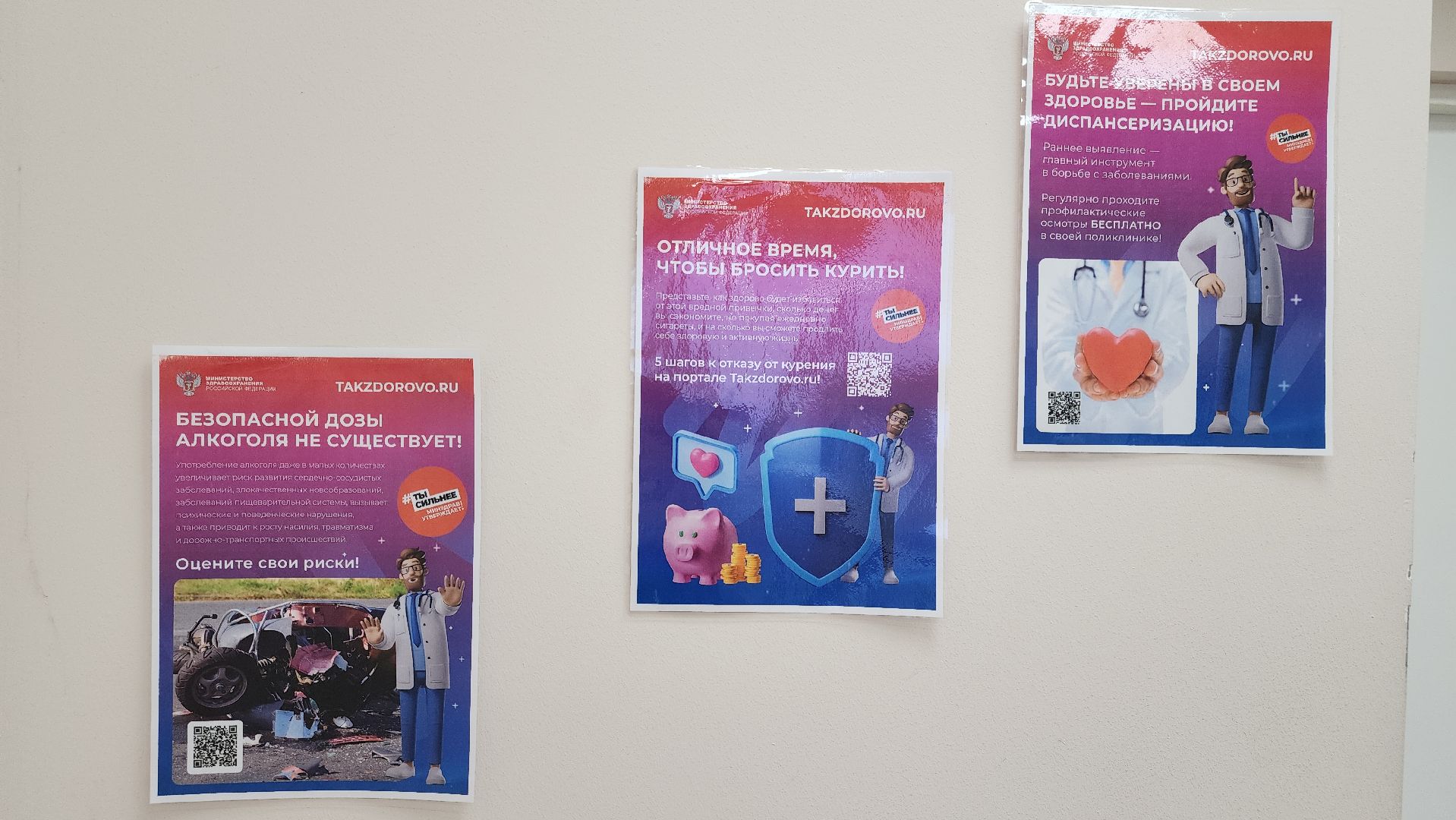 Медицина , Здравоохранение, Диспансеризация , Здоровье , Профилактика заболеваний ,