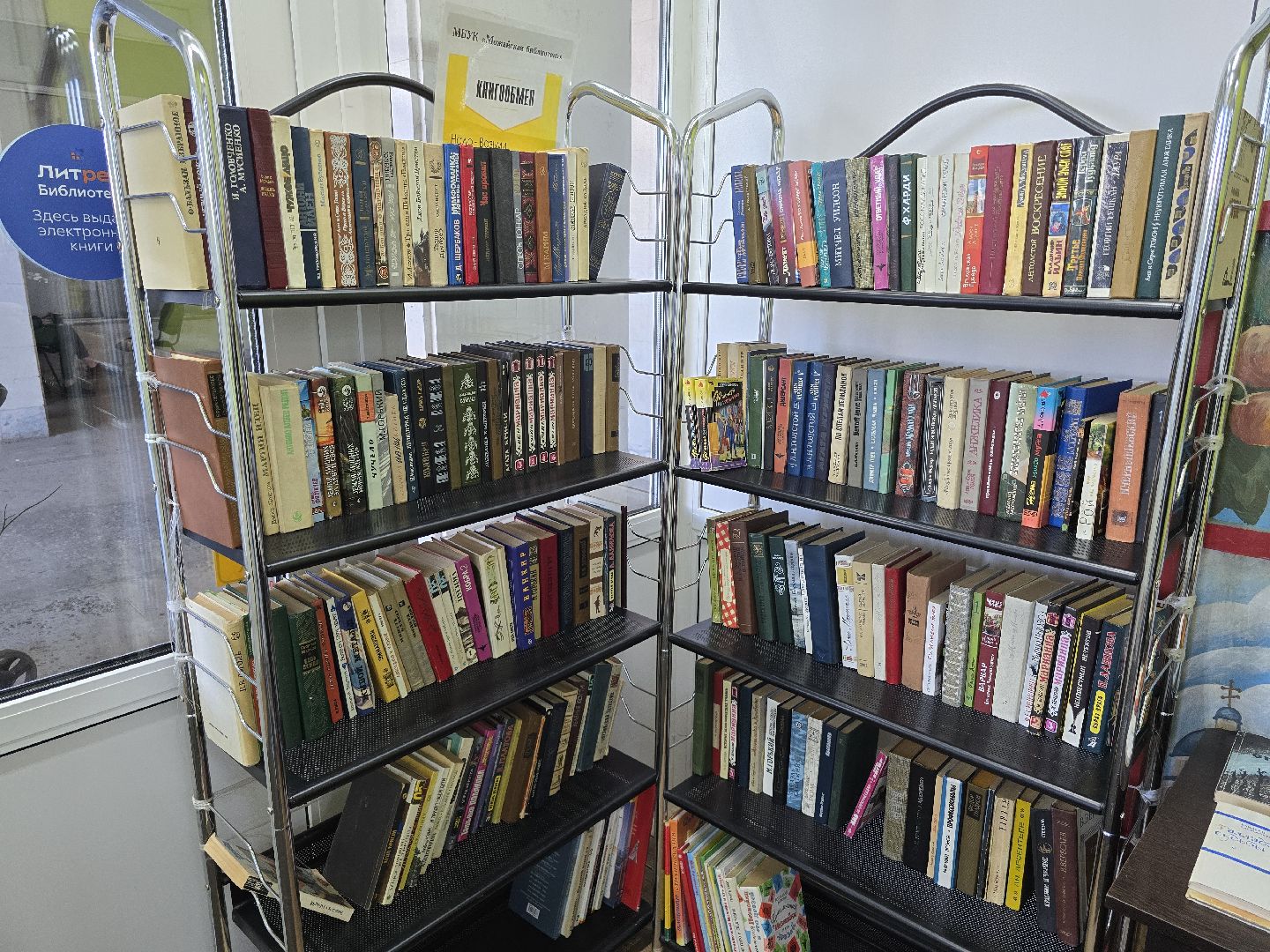 можайск, можайский муниципальный округ, буккроссинг, подмосковье, обмен книгами, можайская библиотека ,