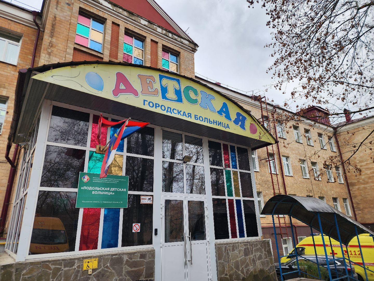 Подольск , Ремонт соматического отделения, Подольская детская больница,