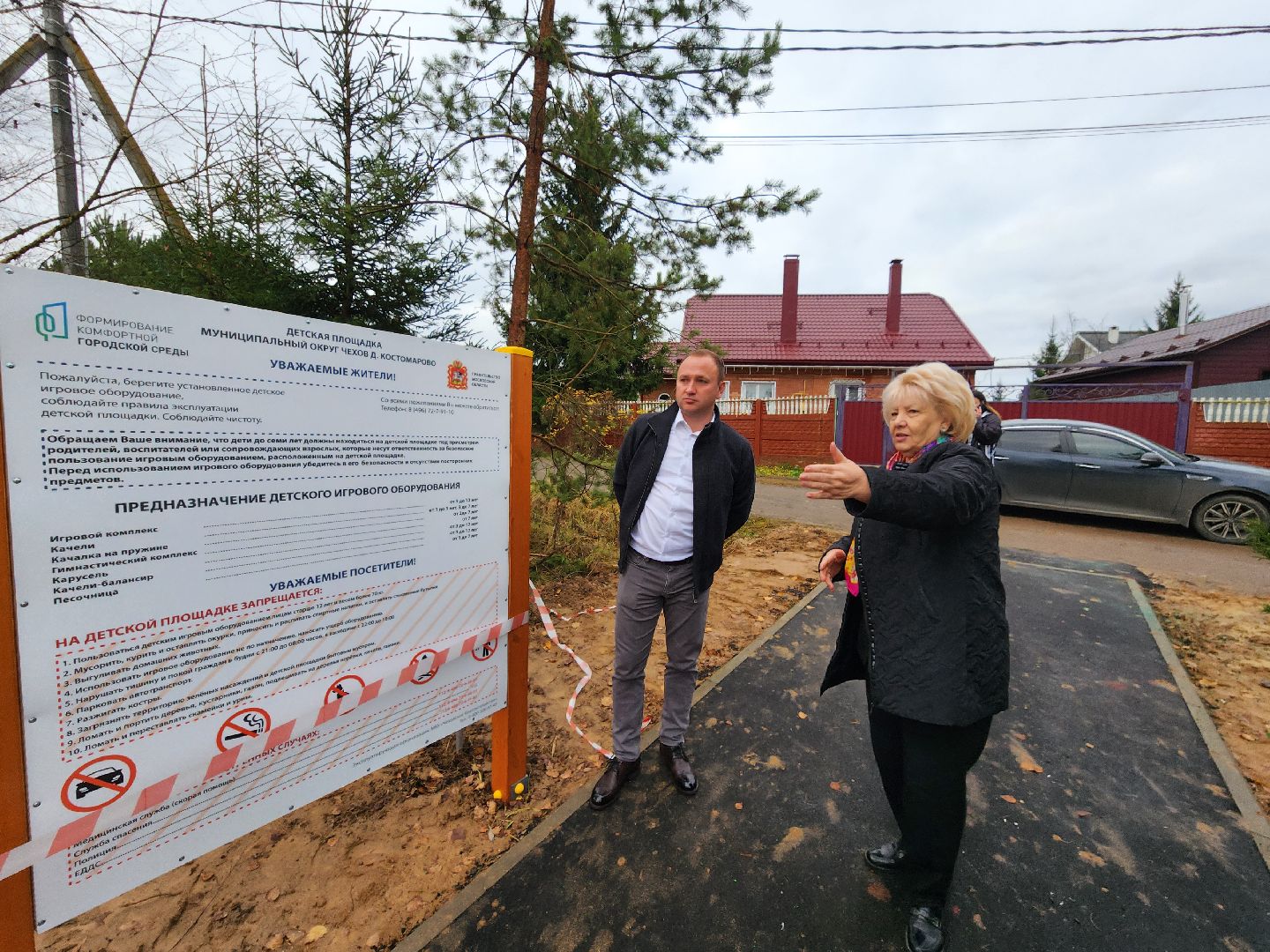 чехов, деревня костомарово, улица лесная, новая детская площадка, детская игровая площадка, игровой комплекс, проверка, инспекция, комиссия, первый заместитель главы округа, денис юрков, председатель совета депутатов, галина козина, депутат мособлдумы , татьяна никитас, программа инициативного бюджетирования,открытие, день матери,