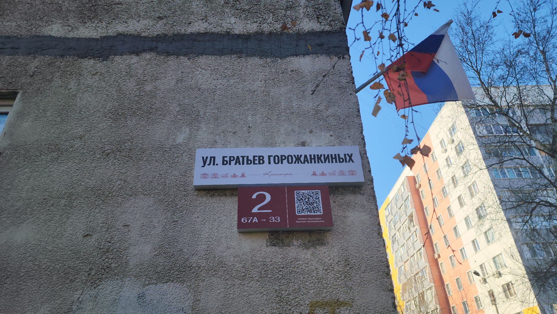 адрес, красногорск, 80 - летие победы,