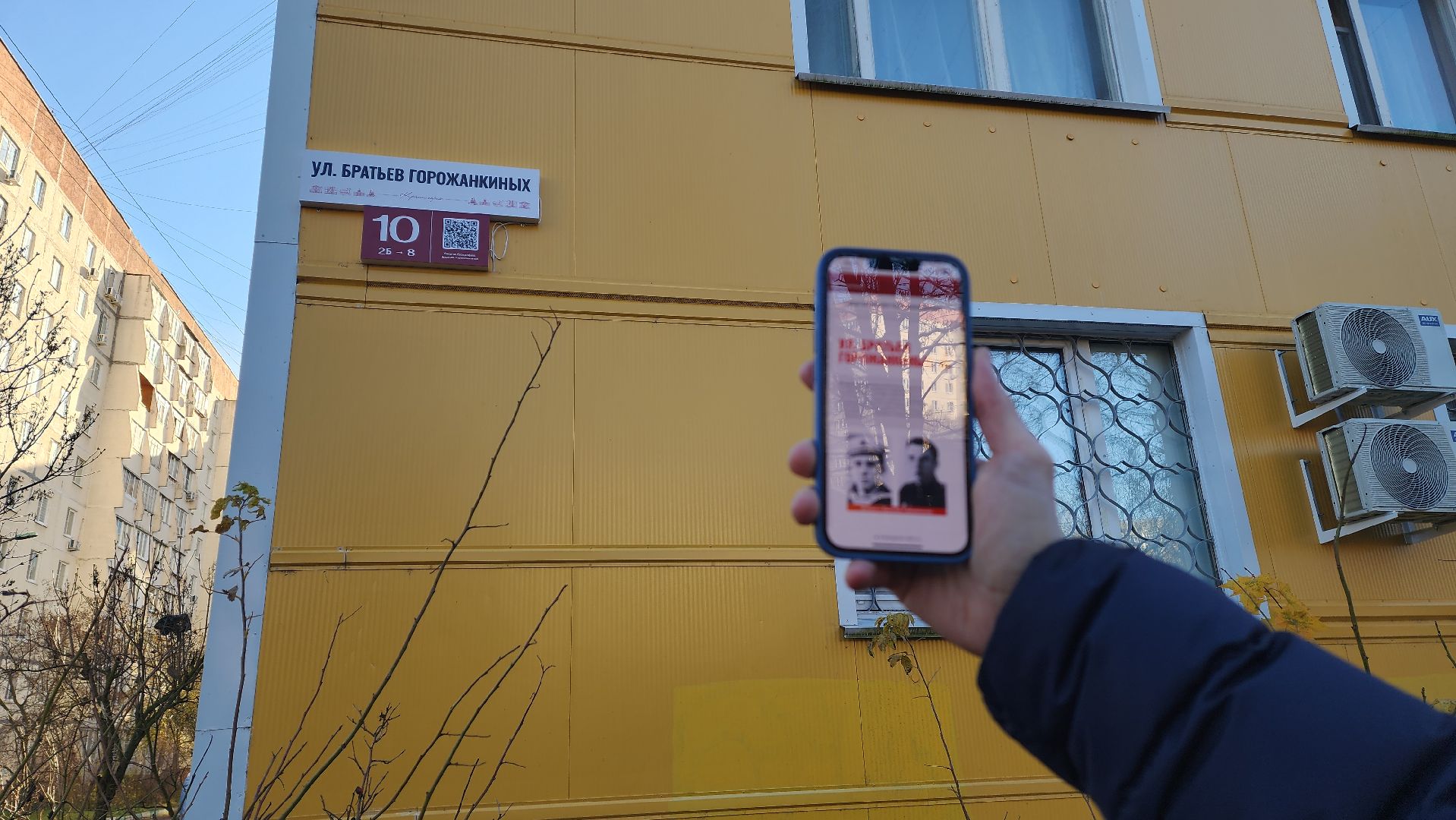 адрес, красногорск, 80 - летие победы,