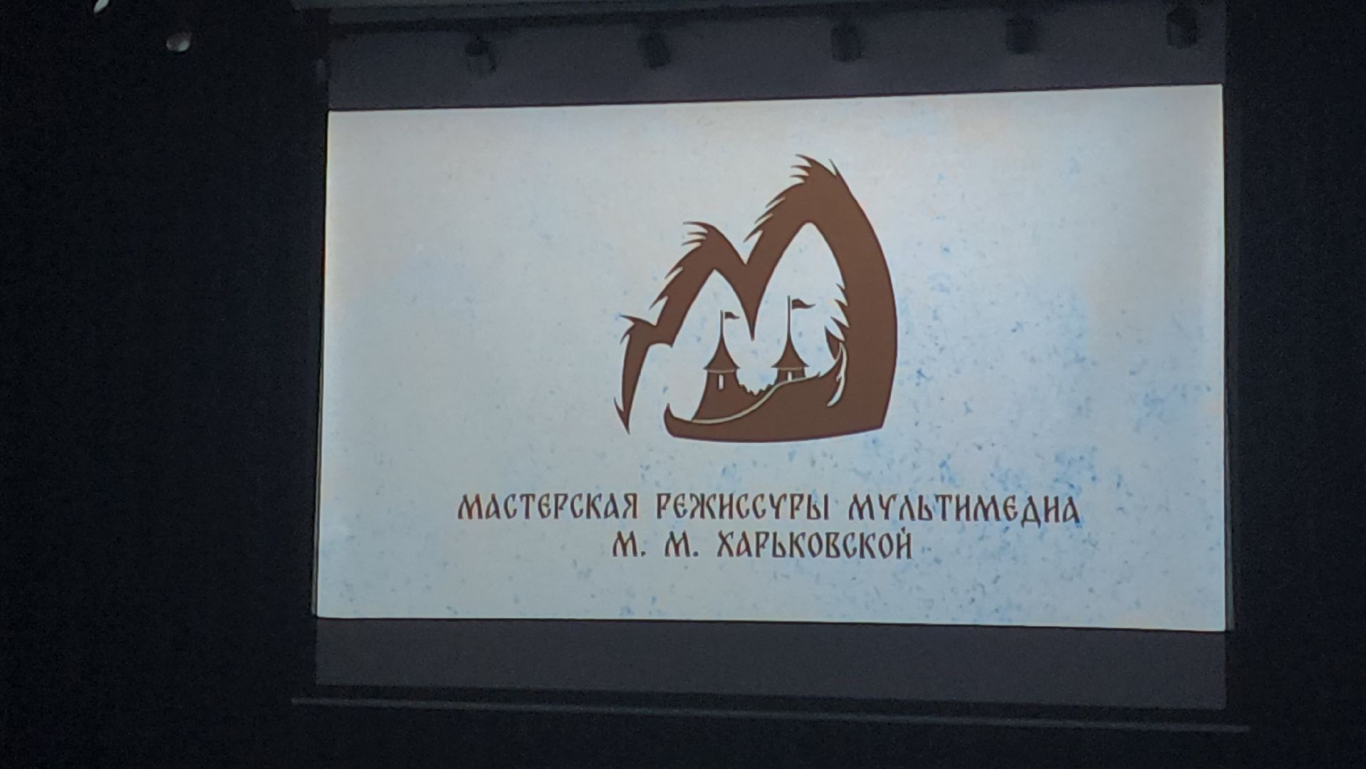 долгопрудный, библиотеки, центральная библиотека, кинофестиваль, вгик, анимация, анна ахматова,