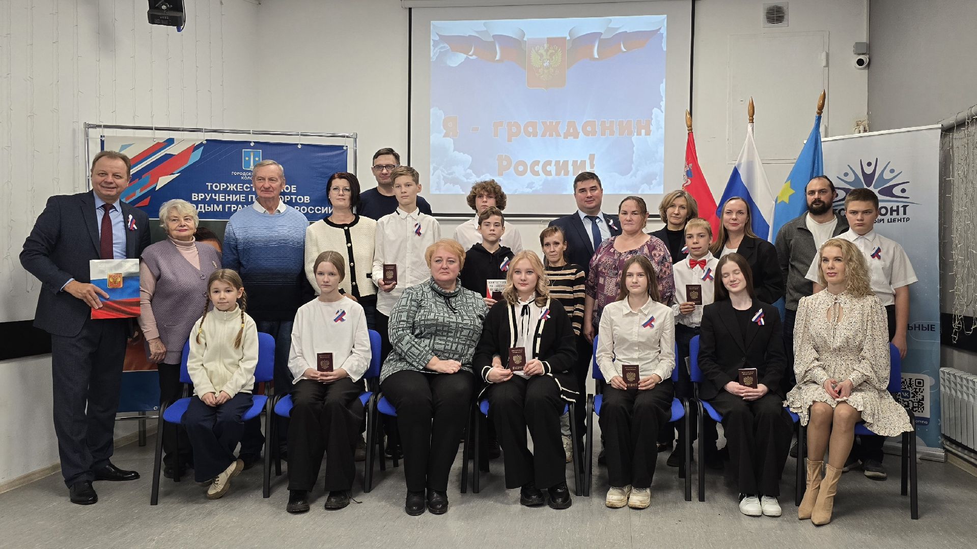 Коломна, вручение паспортов, день народного единства,