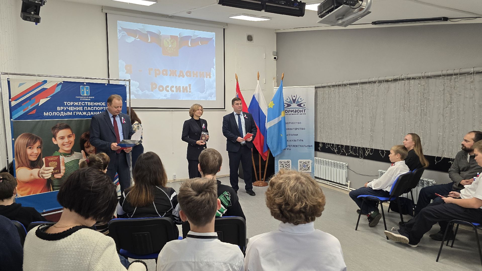 Коломна, вручение паспортов, день народного единства,