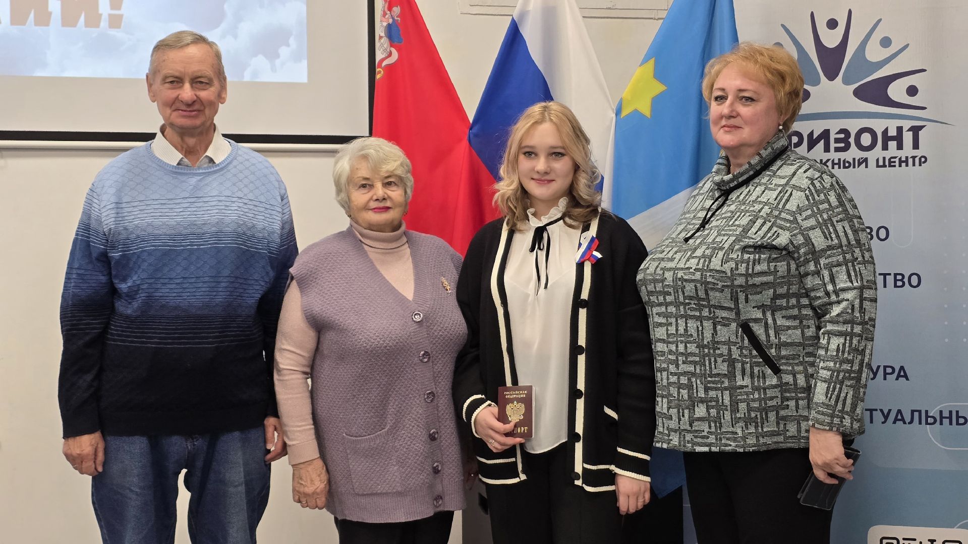 Коломна, вручение паспортов, день народного единства,