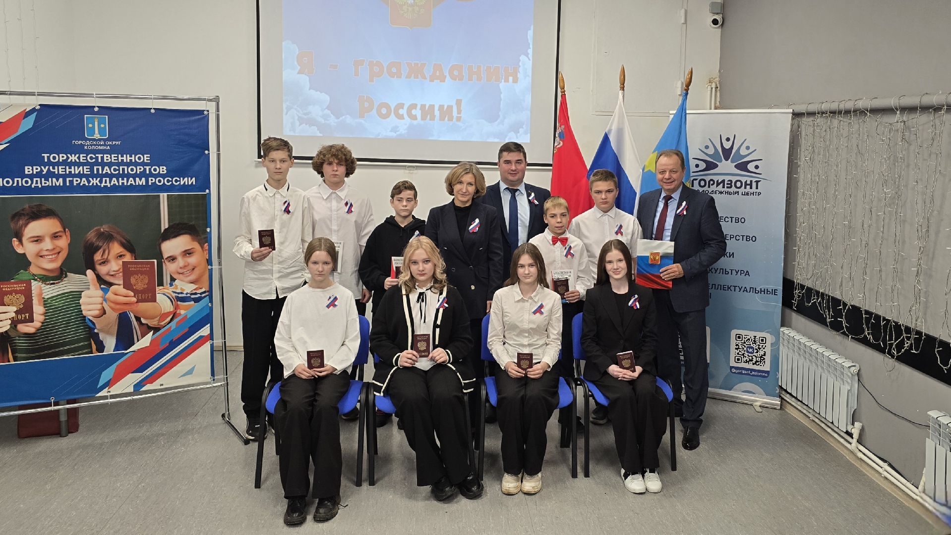 Коломна, вручение паспортов, день народного единства,