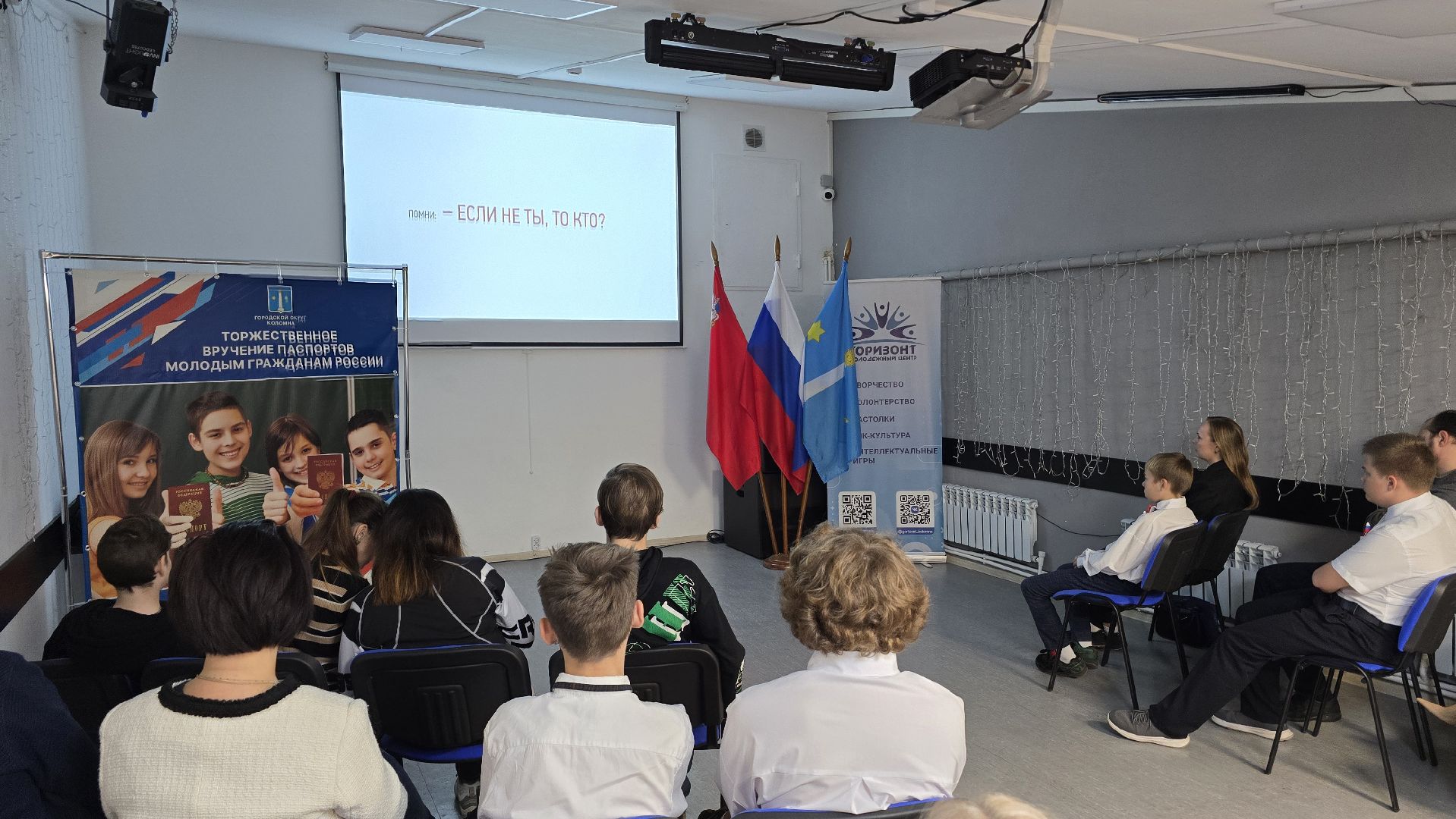 Коломна, вручение паспортов, день народного единства,