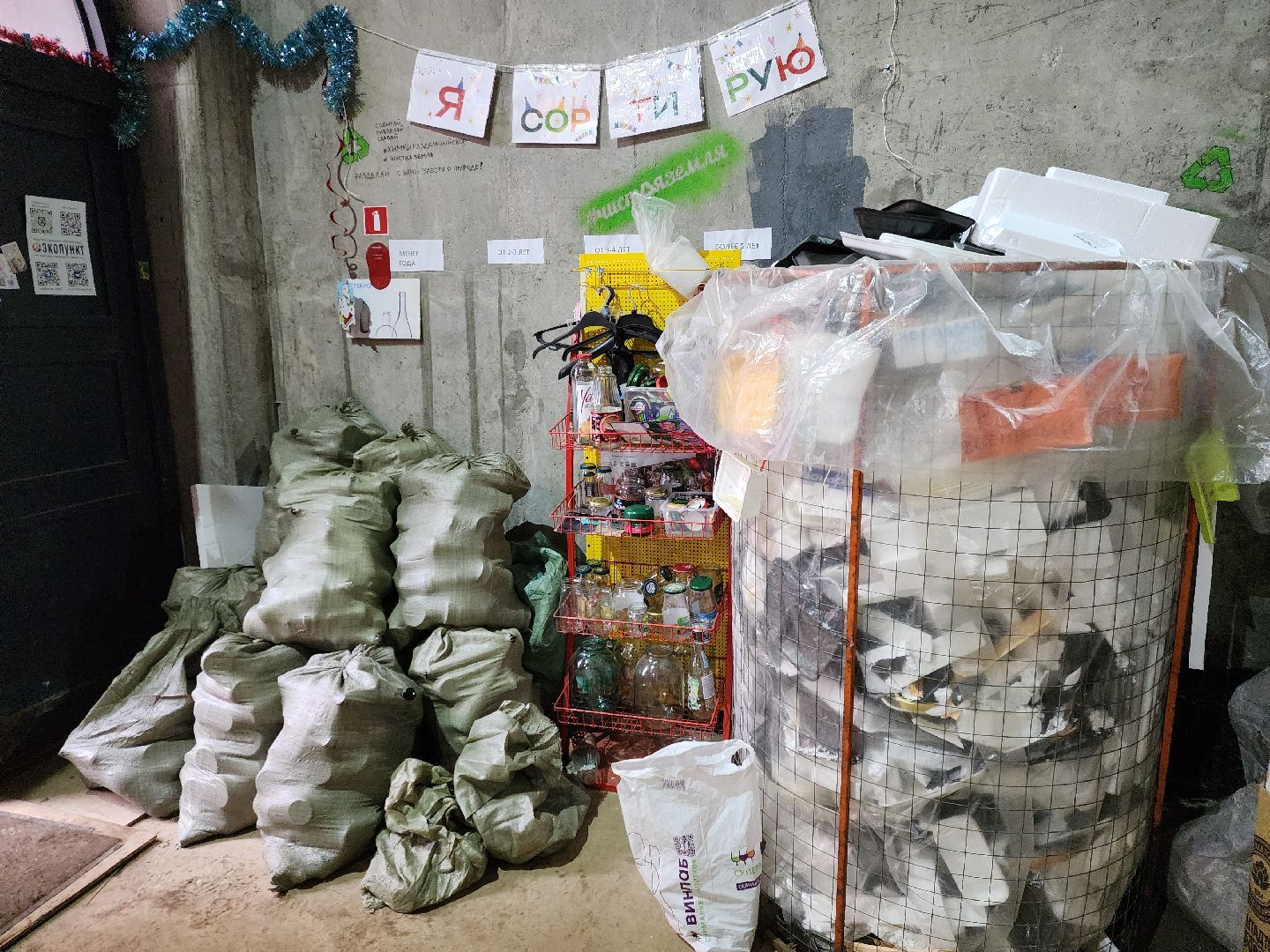 Химкий, Экология,  Вторсырье,