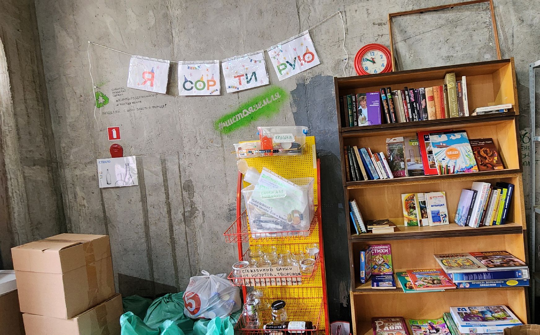 Химкий, Экология,  Вторсырье,