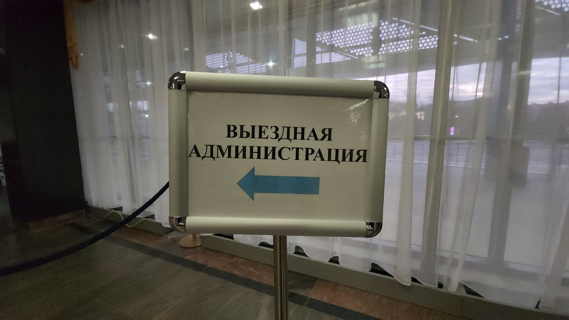 выездная администрация, красногорск, жкх,